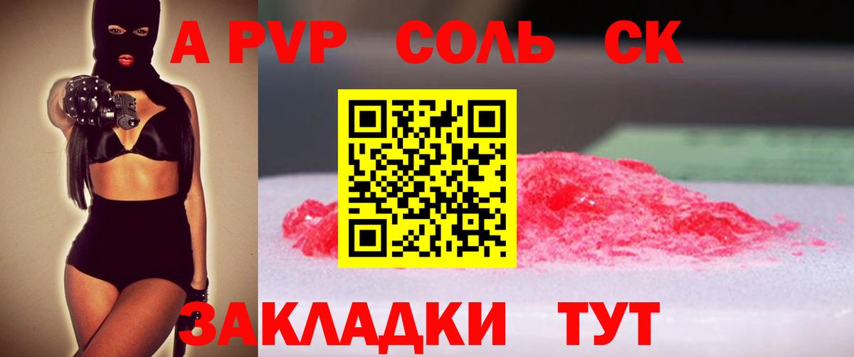 APVP VHQ Краснотурьинск