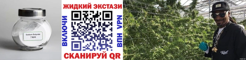 БУТИРАТ вода купить наркоту кракен рабочий сайт Краснотурьинск