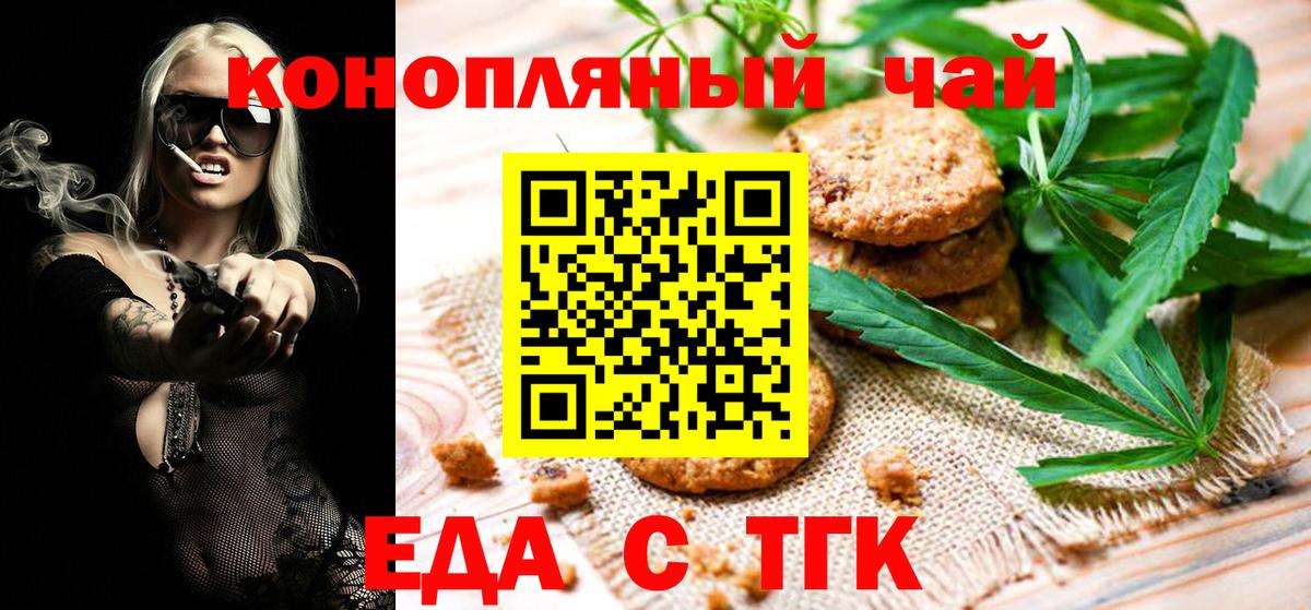 Печенье с ТГК конопля Краснотурьинск
