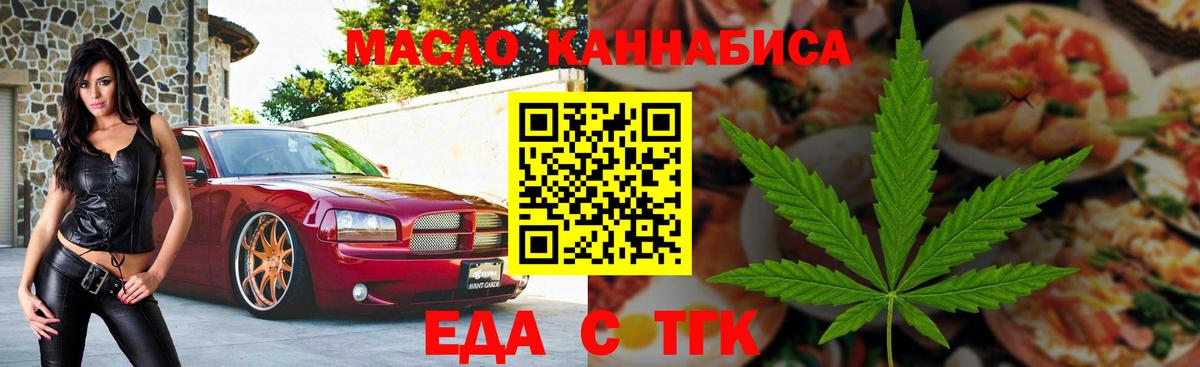 Canna-Cookies конопля  Вход с VPN  Краснотурьинск 