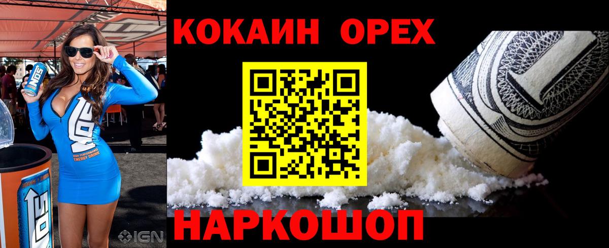 COCAIN 98%  COCAIN Боливия  Вход с VPN  Кокаин  Краснотурьинск 