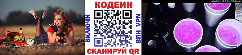 Кодеиновый сироп Lean Purple Drank  продажа наркотиков  Краснотурьинск 