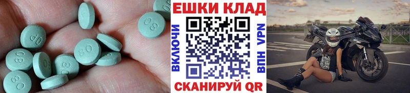 Экстази 280 MDMA Краснотурьинск