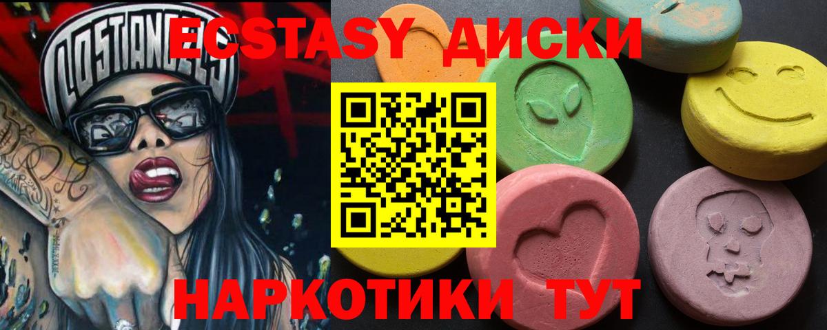 Краснотурьинск  ЭКСТАЗИ таблы  Вход с VPN  Экстази DUBAI 