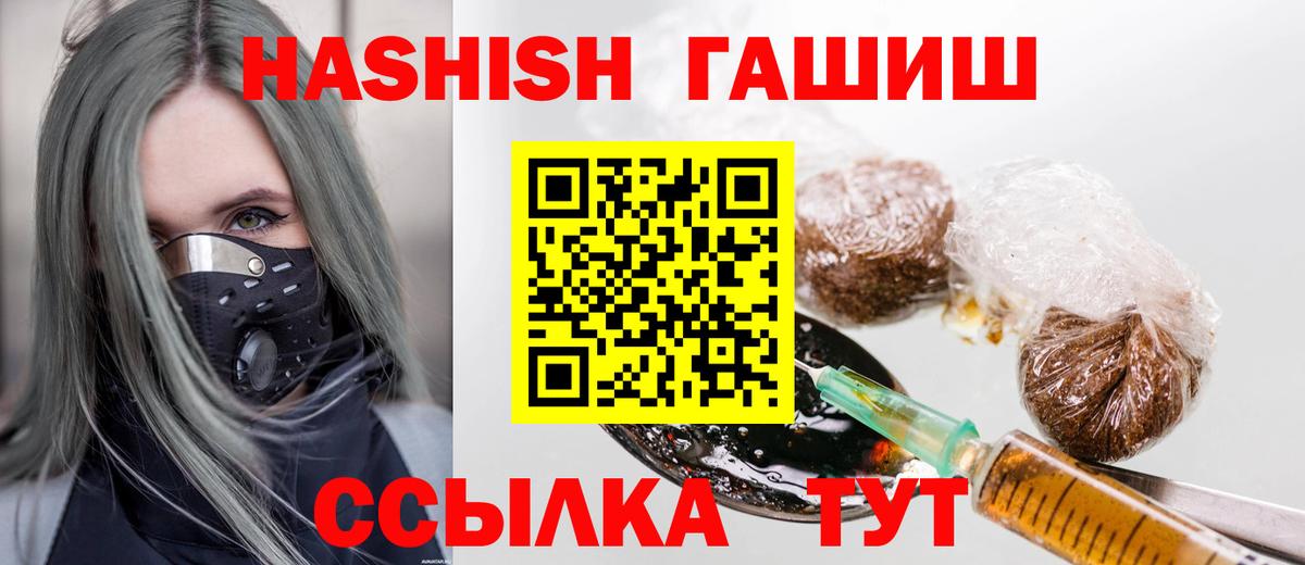Краснотурьинск  ГАШИШ Cannabis  Вход с VPN  ГАШ убойный 