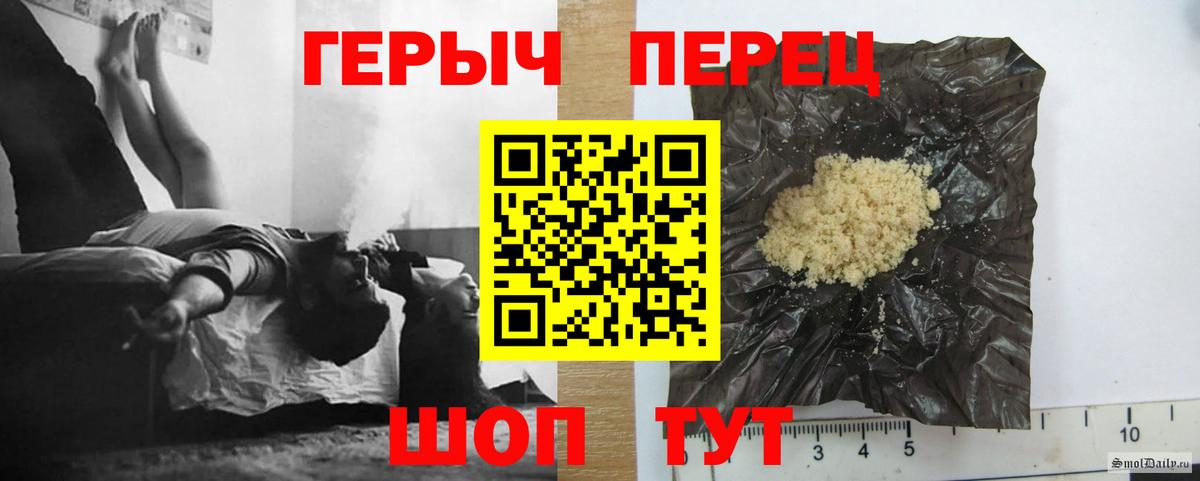 ГЕРОИН Heroin  Вход с VPN  Краснотурьинск 