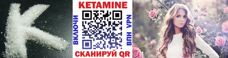 Кетамин ketamine  Краснотурьинск 