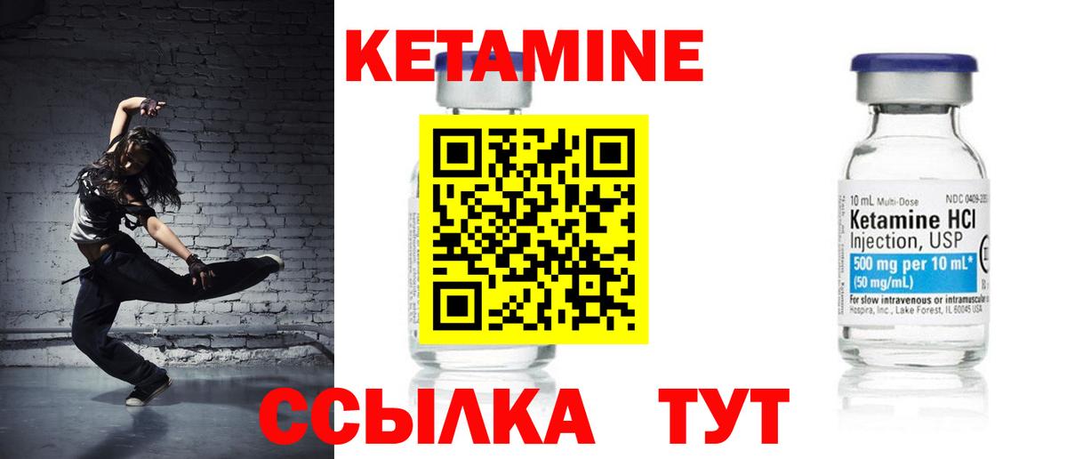 Краснотурьинск  КЕТАМИН VHQ  Вход с VPN 