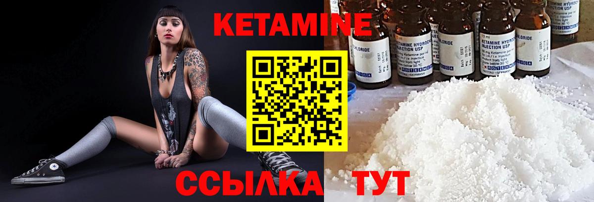 Кетамин ketamine Краснотурьинск