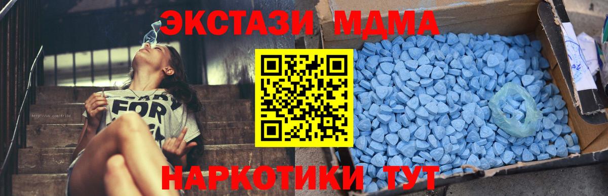 Краснотурьинск  MDMA кристаллы  Вход с VPN 