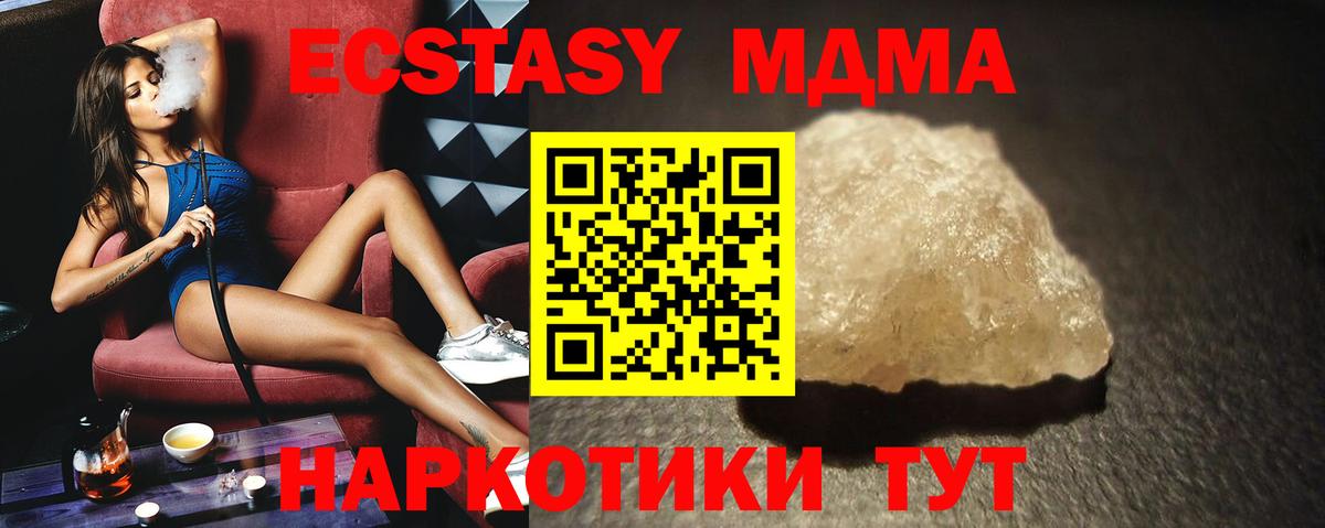 МДМА кристаллы Краснотурьинск