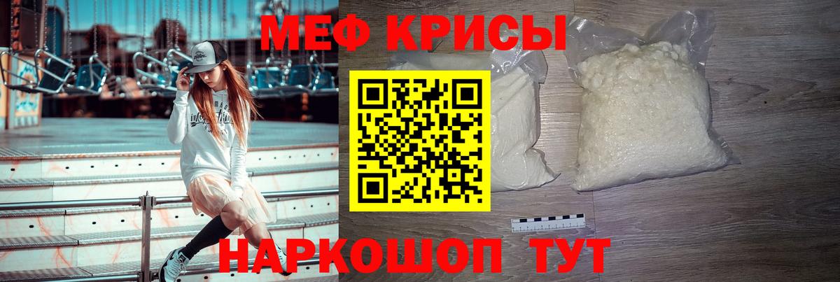 Краснотурьинск  Меф VHQ  Вход с VPN  Мефедрон  Меф кристаллы 