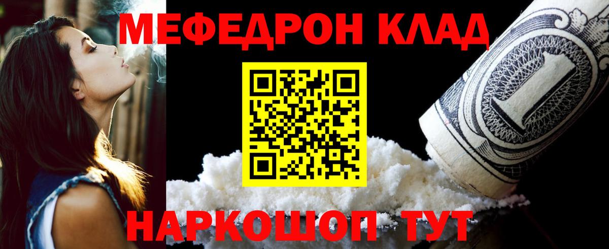 Меф кристаллы Краснотурьинск