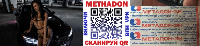купить наркотик  Краснотурьинск  Метадон кристалл 