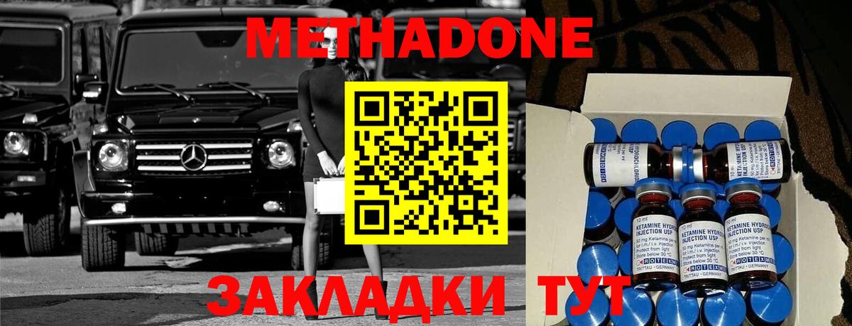 Краснотурьинск  МЕТАДОН methadone  Метадон methadone  Вход с VPN 