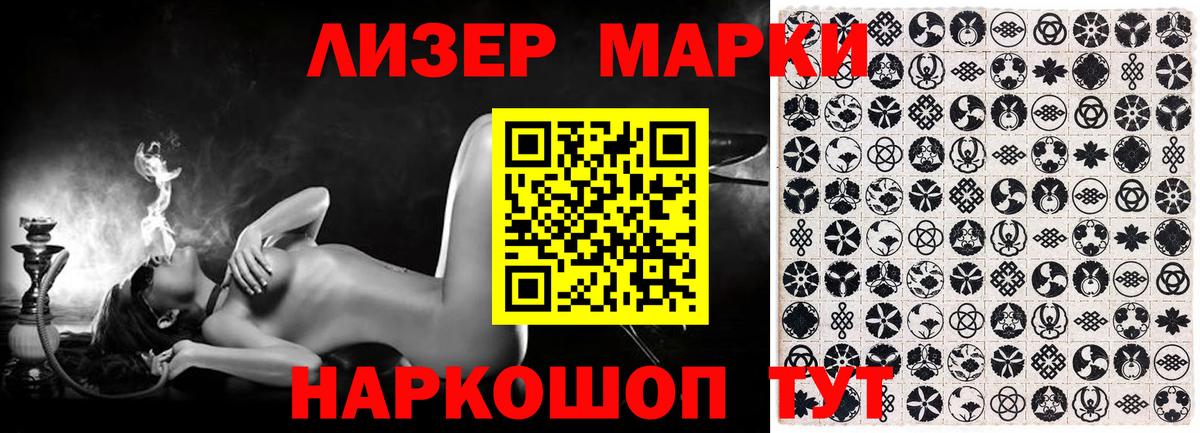 Краснотурьинск  Марки NBOMe 1,8мг  Марки NBOMe 1,8мг  Наркотические марки  Вход с VPN 
