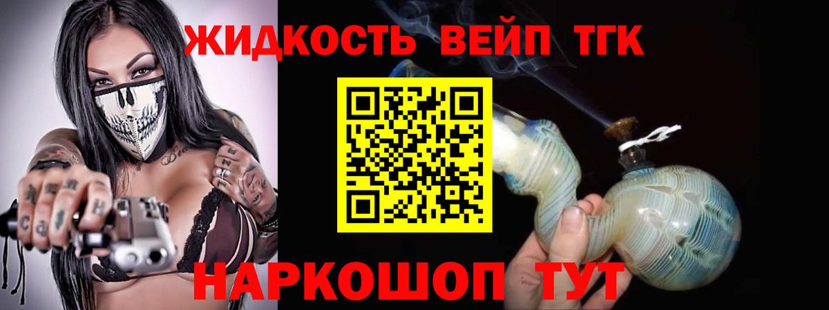 ТГК вейп Краснотурьинск